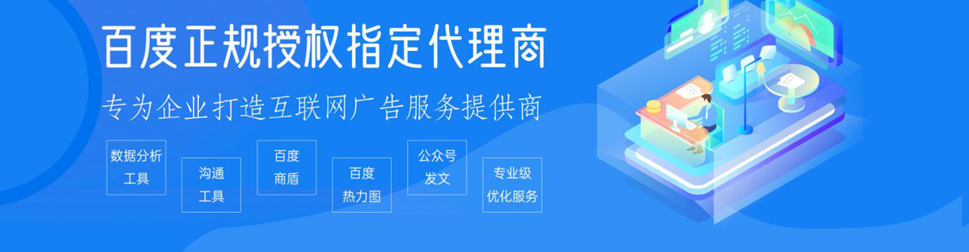 泰和百度网络推广